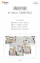 华润置地时代风景小区1期 3室2厅2卫 110.00平米