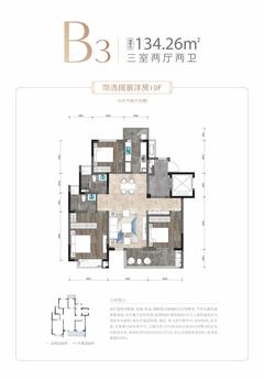 玉润金沙花园1期3室2厅2卫133.86平户型