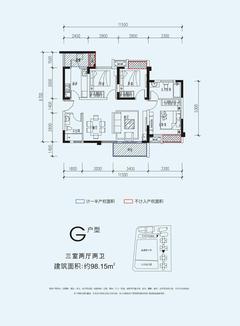 中港·央湖明邸2期3室2厅2卫98.15平户型