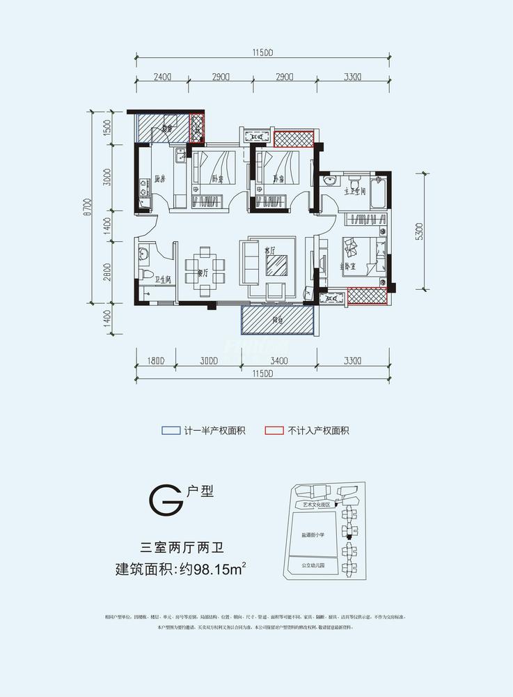G户型