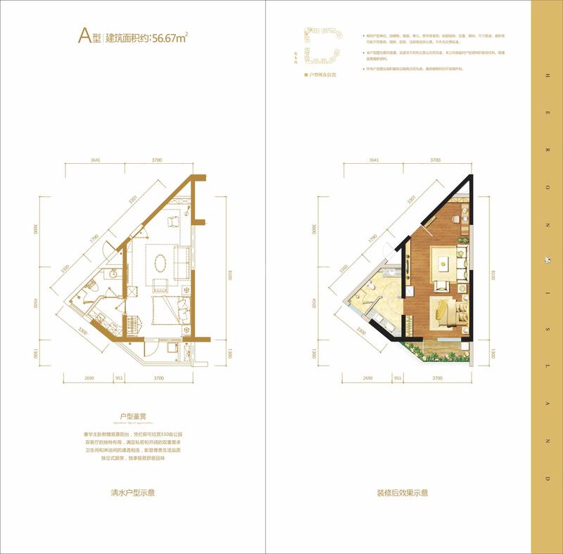 鹭公馆户型A标间56.67平方米
