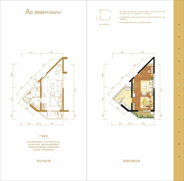 鹭公馆户型A标间56.67平方米.jpg