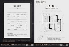恒大望江华府1期3室2厅2卫120.53平户型