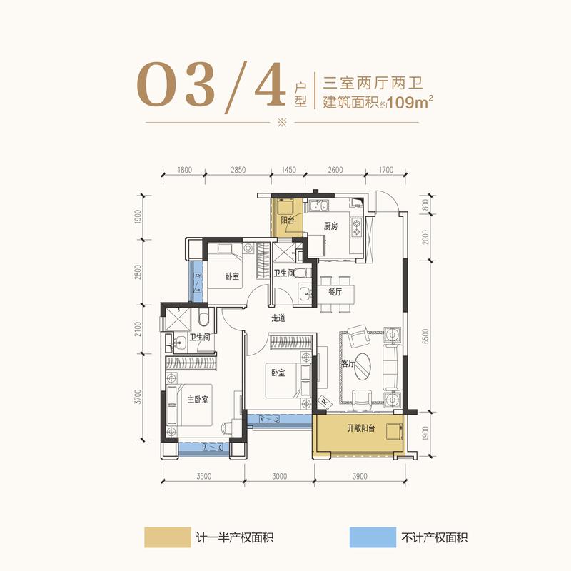 O3/4户型