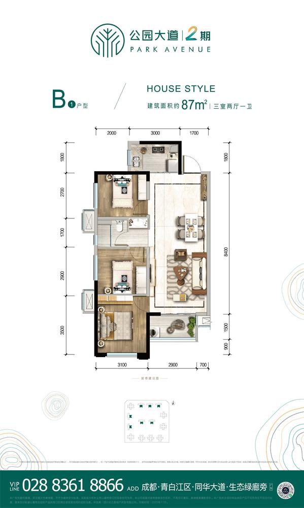 归园