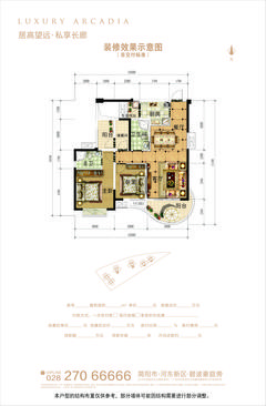 诚卓. 高端1期3室2厅2卫102.46平户型