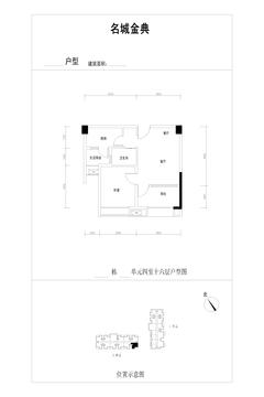 名城金典1室2厅1卫57.26平户型