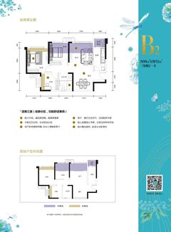 招商依云上城3室2厅1卫80.00平户型