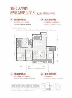 卓越云门锦绣名邸1期4室2厅3卫183.98平户型