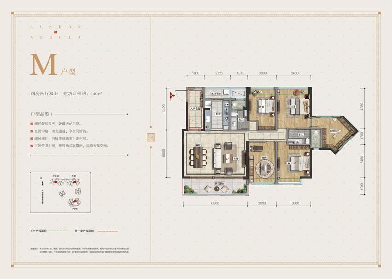 M户型