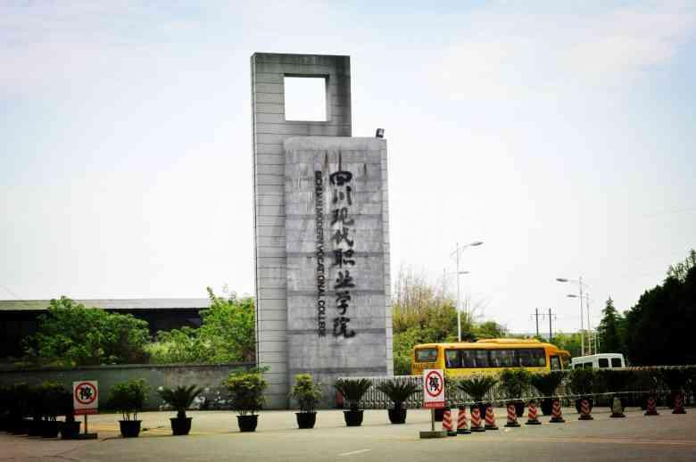 配套