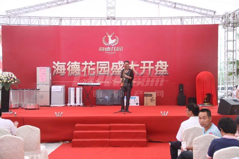 项目开盘活动照片