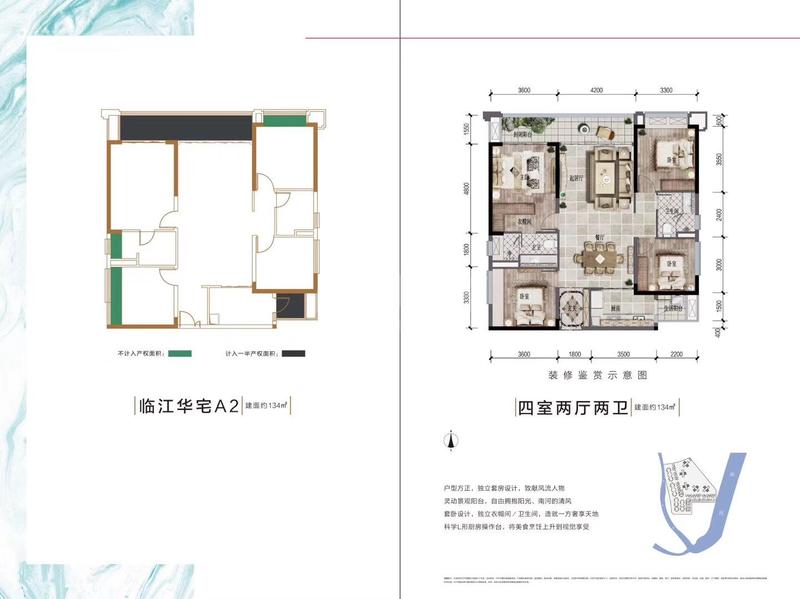 临江华宅A2