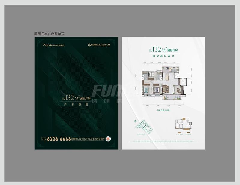 三号地块9号楼-132