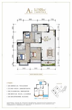 格林铂雅云庭1期3室2厅2卫105.00平户型