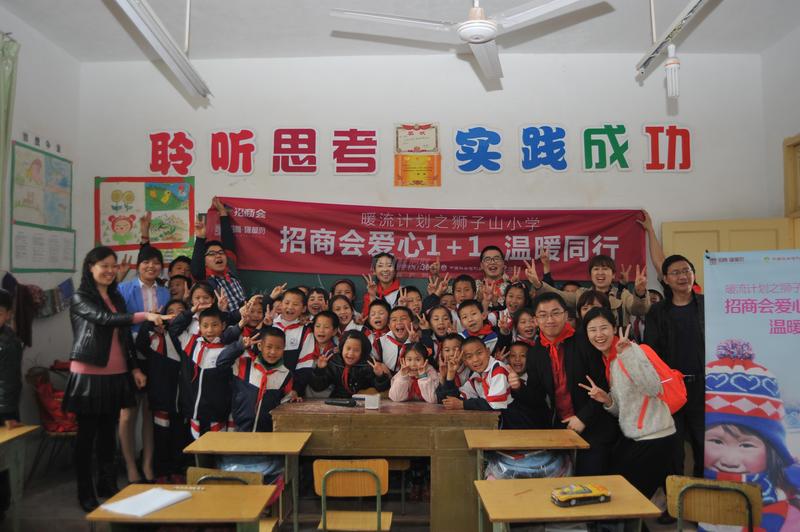 招商会——2014爱心1+1