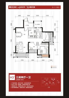 绿地国际花都3期3室2厅1卫92.00平户型