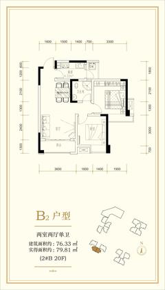 锦丽花语A区2室2厅1卫76.33平户型