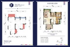 天来汇景1期3室2厅2卫88.25平户型