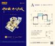 中铁城锦南汇3期2室2厅1卫74.98平户型