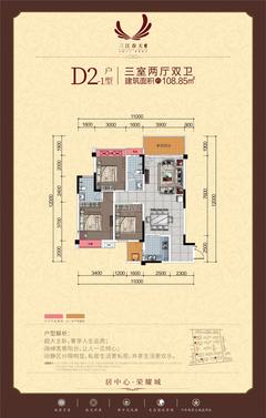 三江春天1期3室2厅2卫108.85平户型