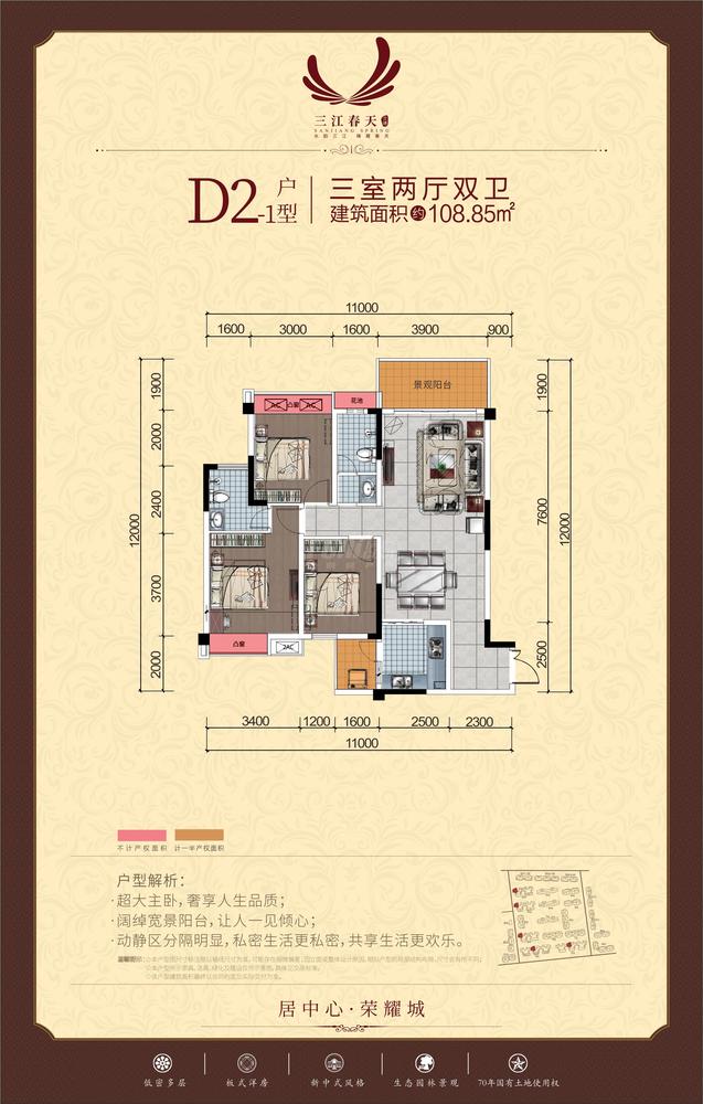 D2-1户型平层