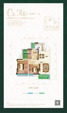 源上湾国际社区4期3室2厅1卫92.50平户型