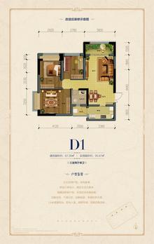 中节能世纪中心2期3室2厅1卫86.41平户型