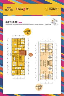 神仙树缤纷1.00平户型