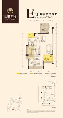 荣富西城尚锦3期3室2厅1卫98.00平户型