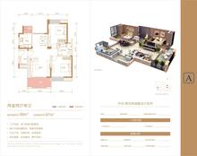 锦天新城2室2厅1卫89.00平户型