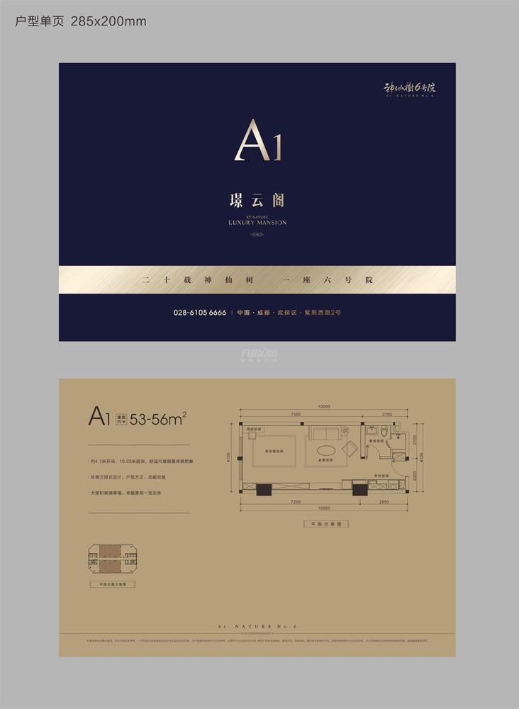 A1户型