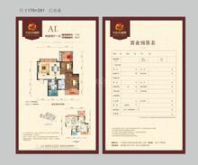 北庭香澜郡2期2室2厅1卫71.32平户型