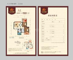 北庭香澜郡2期2室2厅1卫71.32平户型