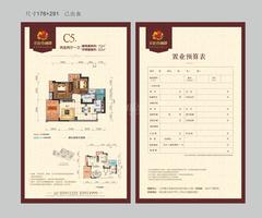 北庭香澜郡2室2厅1卫71.68平户型