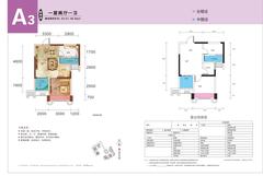 银滩1室2厅1卫47.00平户型