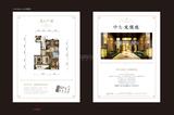 文儒德 3室2厅2卫 161.39平米
