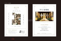 文儒德3室2厅2卫161.39平户型