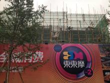 东原亲亲里实景图