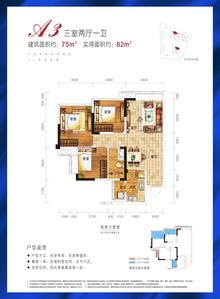 合能珍宝金楠华庭3室2厅1卫75.93平户型