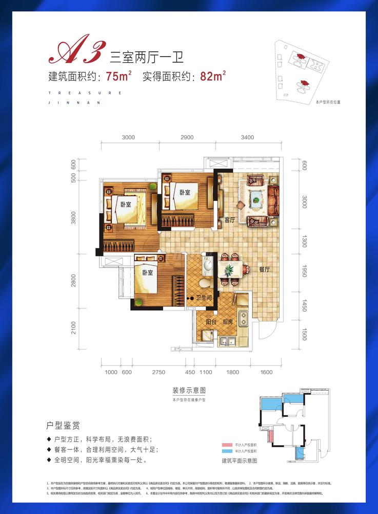 珍宝金楠1栋4号房