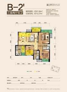 源上湾国际社区3期3室2厅2卫91.94平户型