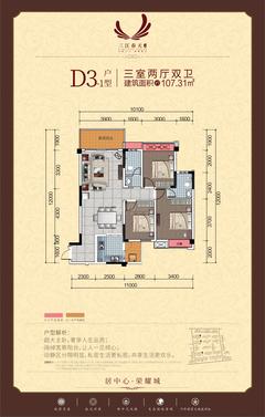 三江春天1期3室2厅2卫107.31平户型