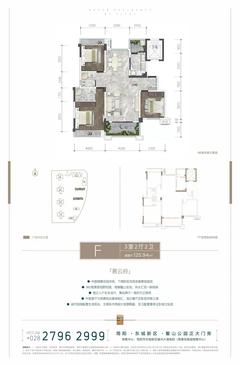 喜悦璟上斓庭1期3室2厅2卫127.77平户型