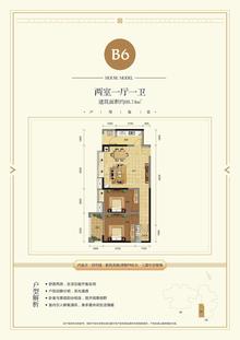 中大君悦金沙9期2室1厅1卫88.73平户型