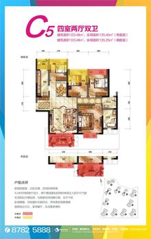 五彩城2期3室2厅2卫120.48平户型