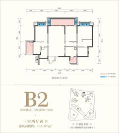 融创玖樾台邸1期3室2厅2卫145.07平户型