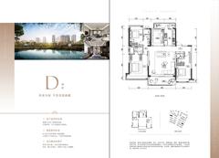荣盛时代天府小区1期4室2厅3卫170.00平户型