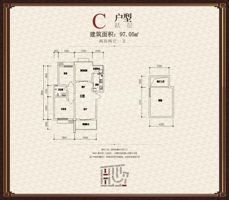 C户型跃层