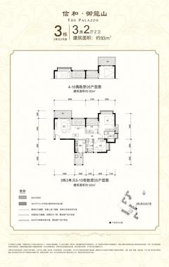 信和御龙山3室2厅2卫93.16平户型